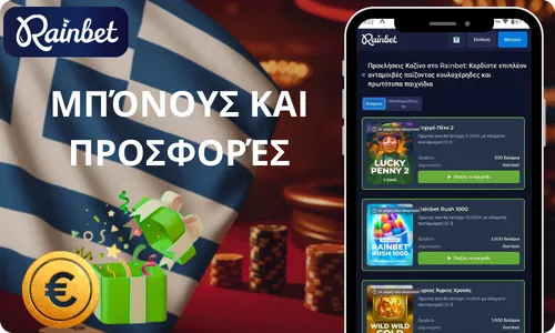 Bonuses & Promotions
