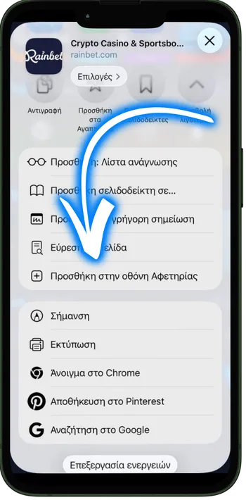 Rainbet Επιλογή λειτουργίας