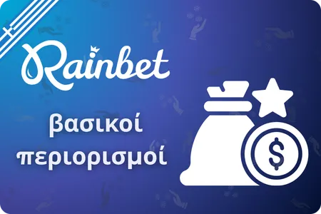 Rainbet Όροι μπόνους και βασικοί περιορισμοί