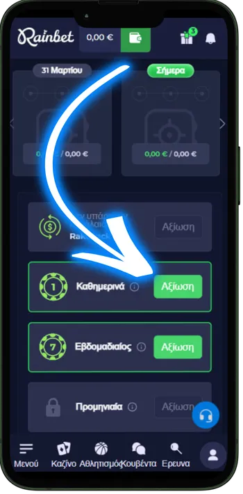 Rainbet Αξίωση μπόνους