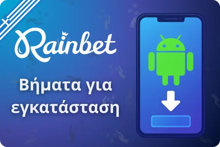 Rainbet app Βήματα για εγκατάσταση