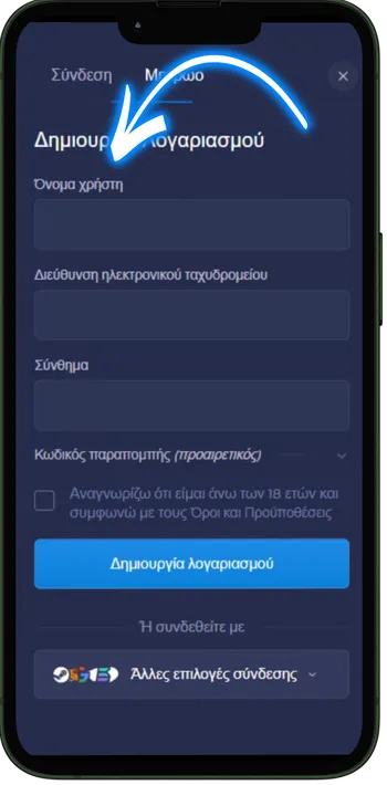 Rainbet Δημιουργία λογαριασμού