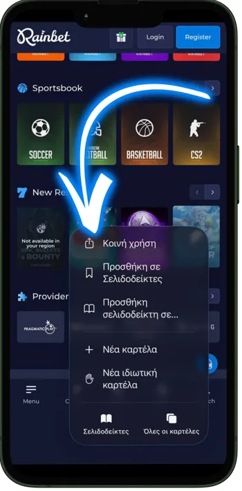 Rainbet Κουμπί κοινοποίησης: