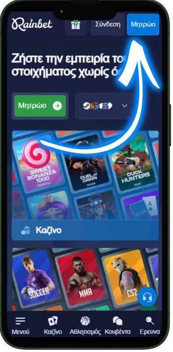 Rainbet Κουμπί «Μητρώο»