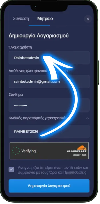 Rainbet Όνομα χρήστη