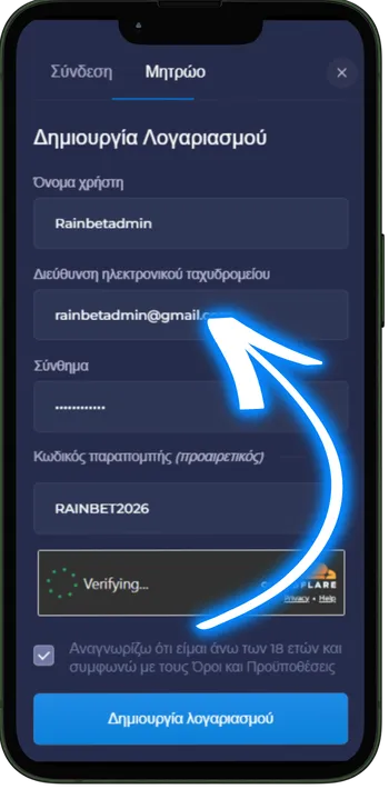 Rainbet Διεύθυνση email