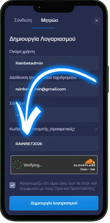 Rainbet Κωδικός παραπομπής