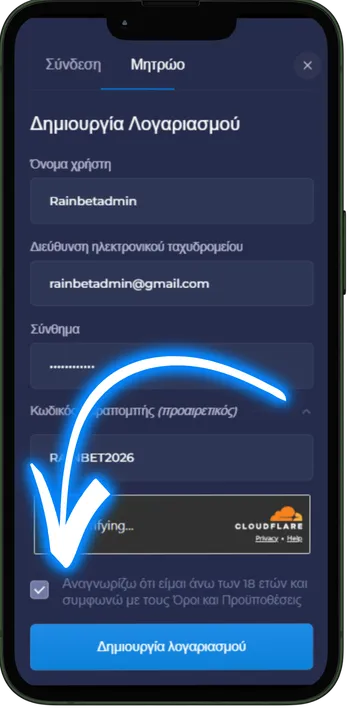 Rainbet Επιβεβαίωση Cloudflare