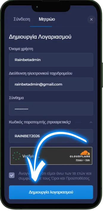 Rainbet Δημιουργία λογαριασμού
